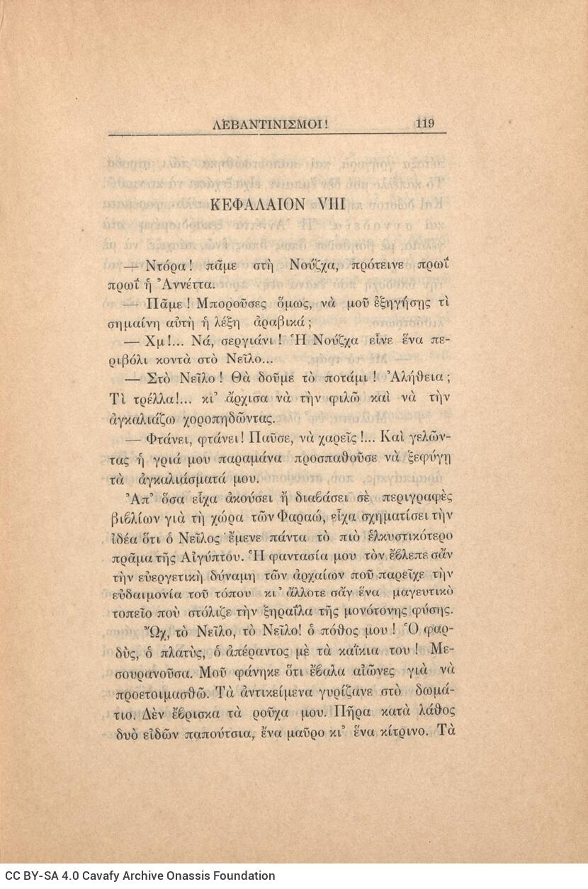 21 x 14,5 εκ. 272 σ. + 4 σ. χ.α., όπου στη σ. [1] κτητορική σφραγίδα CPC, στη σ. [3] σε�